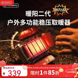 火枫（FIRE-MAPLE）暖阳2代户外多功能稳压燃气取暖炉 加热烧水炉具便携迷你围炉煮茶