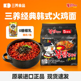 三养火鸡面韩国进口方便面超辣夜宵干拌面速食 韩式经典原味火鸡面140g*5袋