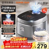 苏泊尔（SUPOR）电饭煲小快Max琉瓷内胆电饭锅5-8个人大容量4升柴火饭家用煮饭煲汤煮小米粥不粘锅智能微压F40X71