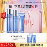 凌博士青春水乳3.0套装紧致舒缓修护抗皱全分子量玻尿酸生日礼物送女友 【清洁保湿抗皱】安肌水乳+洁面50ml