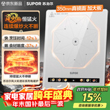 苏泊尔（SUPOR）风火轮系列电磁炉家用连续猛火电陶炉电磁灶电池炉火锅超薄大功率电炉一体大面板电火灶C22-IA865D
