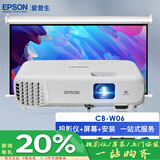 爱普生(EPSON)投影仪办公 家用高清会议培训商务投影机教学便携投影仪 CB-W06【宽屏高清 侧面投影】 标配+120英寸电动幕布+吊架+高清线+安装