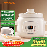 九阳（Joyoung）电炖锅电炖盅电砂锅炖汤盅煲汤锅1.5L大容量燕窝炖盅紫砂锅多功能锅婴儿辅食锅煮粥锅电煮锅GD152