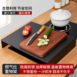 拜杰燃气灶盖板罩厨房置物架煤气灶遮挡板灶台电磁炉支架收纳台面炉灶