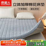 南极人A类抗菌棉花床垫新疆棉床褥四季双人垫被可折叠软垫 150*200cm