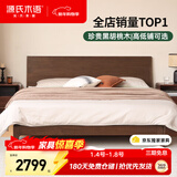 源氏木语实木床卧室双人床小户型黑胡桃木月兮大板床1.5*2.0米低铺京享家