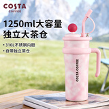 COSTA巨无霸大容量男女吸管保温冰霸水杯子不锈钢办公学生DIY元旦送礼