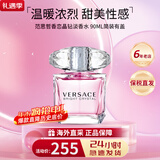 范思哲（VERSACE）晶钻粉钻经典同名男士云淡风轻蓝色牛仔香水新年生日礼物送女友 【简装有盖】晶钻女士淡香水 90ml