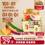 三只松鼠18种果蔬脆508g 休闲零食蜜饯果干办公室追剧健康解馋酥脆小吃