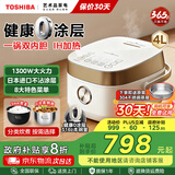 东芝（TOSHIBA）0涂层电饭煲4升2-3-5人316L发芽米鲜饭煲 IH立体加热家用多功能蒸煮电饭锅 日本进口涂层 双内胆丨0涂层 4L RC-15HNC(W)