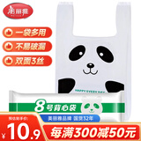 美丽雅背心式垃圾袋白色43*48cm40只1.5丝塑料袋大号加厚打包购买装方便