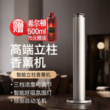 简美家香薰机商用酒店专用大堂自动喷香机扩香机香氛机家用客厅香氛