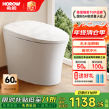 希箭（HOROW）无棱陶瓷轻智能马桶轻音冲抗菌釉面脚感翻圈千次泡沫盾无水压BF20 BC20-自动大小冲脚感冲水 坑距是395以上选400 400mm