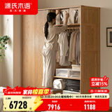 源氏木语 实木衣柜北欧卧室橡木移门收纳衣柜现代简约多功能储物柜 1.8米衣柜升级(高2.2米)Y00E06