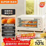 苏泊尔（SUPOR）家用多功能电烤箱 定时控温 10L升级M型加热管二层烤位烤箱  奶油白 OJ10A806