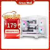 长城（Great Wall）视界S1W PLUS白色海景房电脑机箱（MATX主板/无A柱/360水冷位/9风扇位/USB3.0/防尘网/长显卡位）