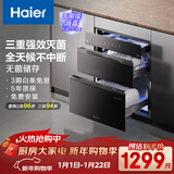 海尔（Haier）消毒柜嵌入式EB031 灭菌舱系列110L 消毒碗柜 家用 烘干一体机 光波巴氏消毒 母婴童锁 三门三抽
