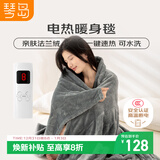 琴岛【高温断电 安全不起火】电热盖毯暖身毯护膝办公暖腿垫1.1*0.6m