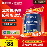 嘉宝莉内墙乳胶漆金装抗甲醛5合1墙面漆抗菌防霉水性环保油漆涂料6.4kg