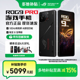 ROG9pro 游戏手机 骁龙8至尊版 16G+512G/24G+1T 矩阵式液冷散热 185HZ E6电竞屏 全网通5G ROG手机 ROG9PRO【曜石黑 16G+512G】 官方标配【12期白条