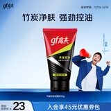 高夫男士净源控油泡沫洗面奶100g 男士专用护肤品洗面奶学生党