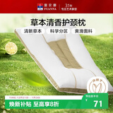 富安娜枕芯 决明子抗菌草本枕 艾草茶香清香护颈枕成人枕 70*45cm