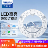 飞利浦三基色环形灯管荧光节能灯管吸顶灯圆形灯芯灯盘蝴蝶形吸顶灯灯芯 升级LED灯盘86W三色