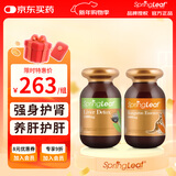 绿芙（Spring leaf）澳洲进口 袋鼠精胶囊  男士雄风活力护肝补肾熬夜玛卡奶蓟草 袋鼠精胶囊+奶蓟草胶囊 120粒*2瓶