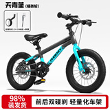 凤凰儿童自行车儿童山地学生车小孩单车带辅助轮3-6-10-12岁小中大童 天青蓝丨单速辐条轮+双碟刹+礼包 18寸（适合身高115-130cm）