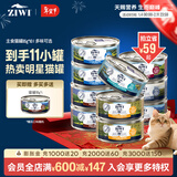 滋益巅峰（ZIWI）滋益巅峰猫主食罐头85g*10多规格湿粮组合装进口 猫罐85g*10 羊肉
