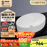 科勒（KOHLER） 面盆台上盆乔司时尚台上式洗手盆洗脸盆陶瓷台盆 K-99183T-0