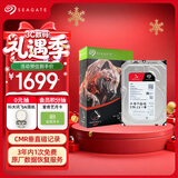 希捷（SEAGATE）NAS硬盘 6TB 256MB 机械硬盘 CMR垂直 静音低耗 数据恢复服务 3.5英寸 希捷酷狼 ST6000VN006