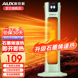奥克斯（AUX）取暖器家用电暖器电暖气塔式立式摇头暖风机小太阳全屋便携式电暖气取暖 【升级石墨烯速热】2000W机械款（绿色）
