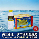 椰树 火山岩饮用天然弱碱性含锶矿泉水 260ml*24瓶 饮用水 海南特产