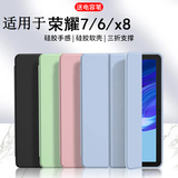 唯少 适用荣耀平板7/6/x8/x6保护套10.1英寸荣耀Pad保护壳三折轻薄全包边防摔软壳皮套 白冰蓝【蜂窝三折皮套】配触屏笔 荣耀7/6/x8【10.1英寸】