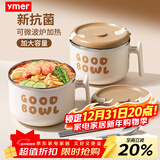 ymer泡面碗宿舍学生带盖大容量沥水食品级不锈钢饭面碗上班族个人专用