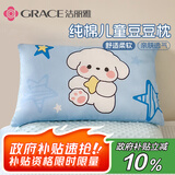 洁丽雅（Grace）儿童枕头 纯棉可拆洗枕套 学生宿舍纤维枕单只装30*50cm 萌萌小狗