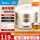 美的（Midea） 微压电饭煲 精铸发热盘大容量简单易控 黑晶内胆家用迷你小电饭锅 1-2-3-5-8人家用商用 3升黑晶内胆MB-WYJ301 （2-6人） 3L