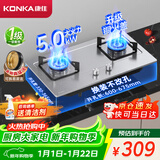 康佳（KONKA）燃气灶煤气灶双灶具家用 5.0kW大火力内铜火盖嵌入式台式 防爆不锈钢灶台 JZY-G420Y（液化气）