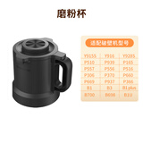 九阳 （需搭配1.75L破壁机使用）磨粉杯【配件|赠品】五谷杂粮粉 调味料粉专用【独立包装|分开发货】