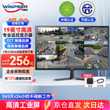 威普森（WINPSEN）19英寸显示器 LED高清监视器 家用办公工业安防监控电脑显示屏 HDMI+VGA接口 可壁挂