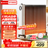格力（GREE） 取暖器电油汀家用大面积电暖气片立式17片电油丁办公室客厅浴室防烫节能省电电暖器 17片 机械式 3000W NY23-S7030