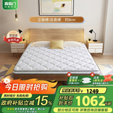 喜临门城市爱情 珍珠白P2S 青少年/老人棕垫 椰棕薄垫 1.8x2米 偏硬