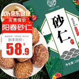 养益君阳春砂仁100g 正宗春砂仁 精选大颗粒春沙仁干果煲汤蒸肉磨粉调味