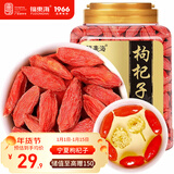 福东海 宁夏红枸杞子250g 头茬苟杞子中宁免洗泡水菊花养生茶滋补品