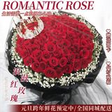 莱一刻跨年元旦鲜花速递玫瑰礼盒花束表白送女友生日礼物全国同城配送 99朵红玫瑰花束—皇冠款