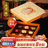 杏花楼中式糕点心礼盒年货节日伴手礼送礼品中华老字号上海特产玖味345g