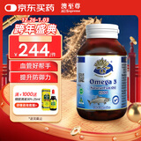 澳至尊澳洲进口高纯度深海鱼油omega-3中老年青少年儿童健脑辅助血脂 100粒*1瓶 有效期2028-09-30