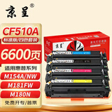 京呈cf510a硒鼓适用惠普204a硒鼓m154a硒鼓m180n m181fw打印机墨盒m154nw碳粉M180 M180nw M181打印机粉盒T6B70A 【店长推荐】CF510A易加粉硒鼓四色套