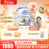 卡洛塔妮（karihome）儿童羊奶粉4段900g(3岁以上)生羊乳A2蛋白新西兰进口-7罐无积分